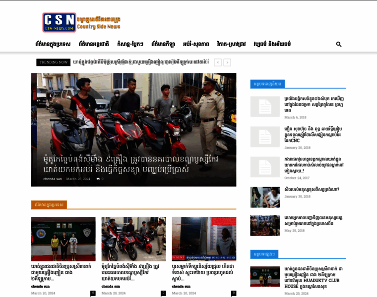 Csn-news.com thumbnail