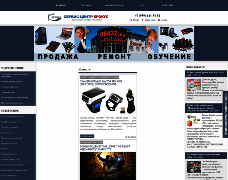 Cso-krokus.su thumbnail