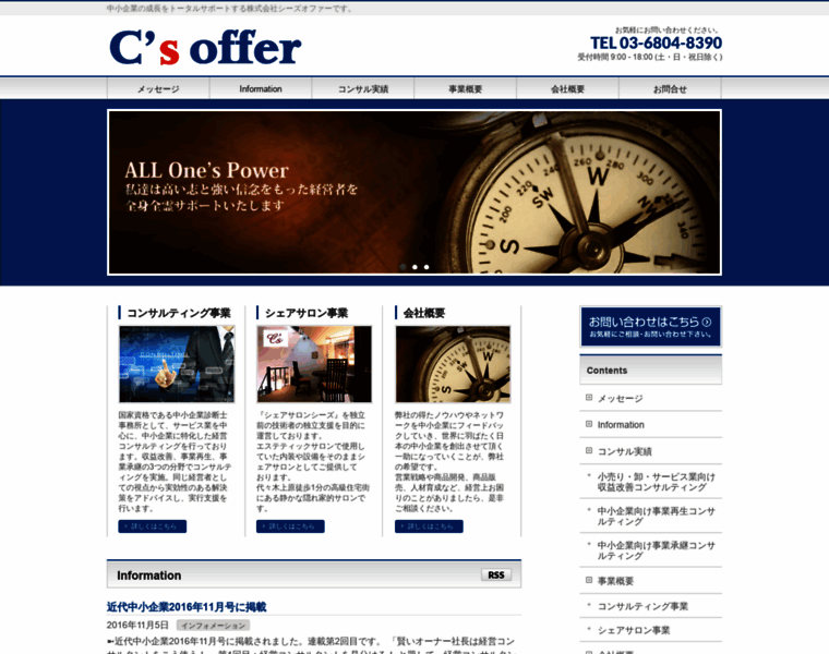 Csoffer.co.jp thumbnail