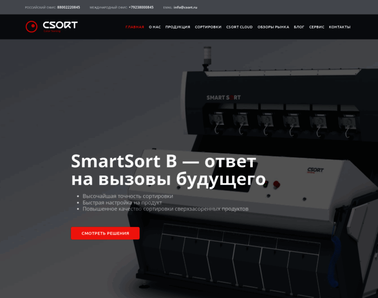 Csort.ru thumbnail