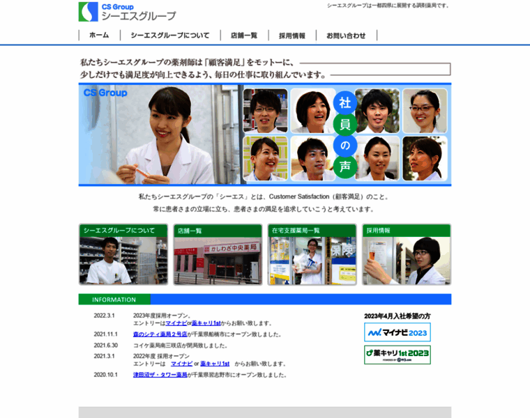 Cspg.co.jp thumbnail