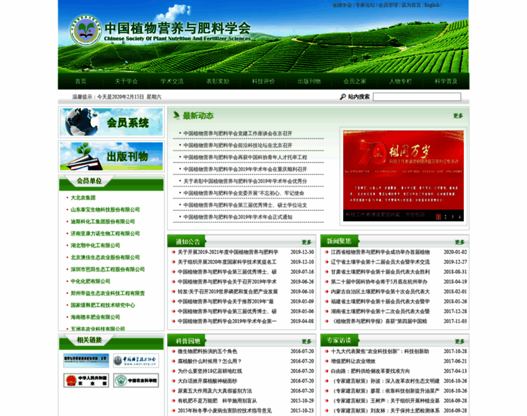 Cspnf.org.cn thumbnail