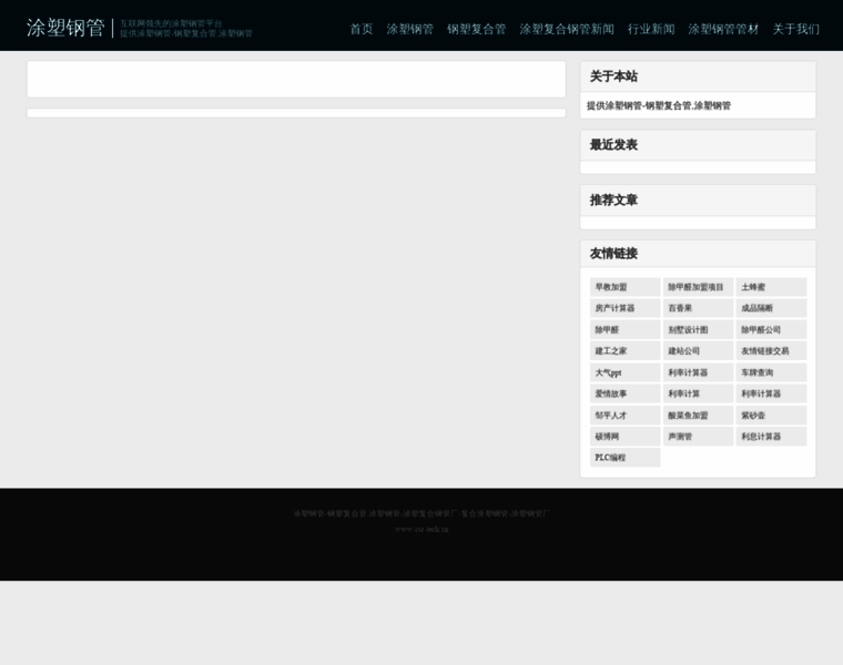 Csr-tech.cn thumbnail Csr-tech.cn thumbnail