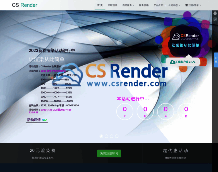 Csrender.com thumbnail