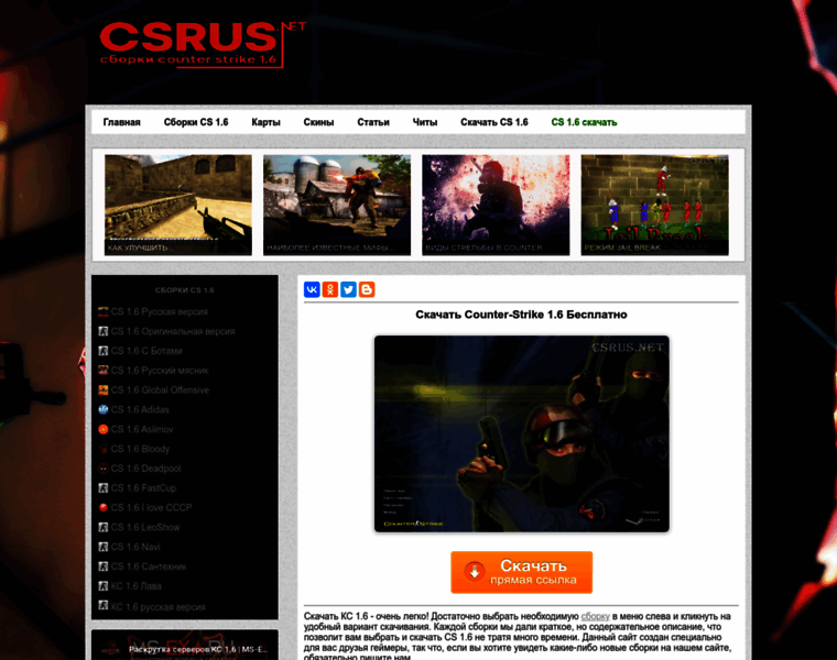 Csrus.net thumbnail