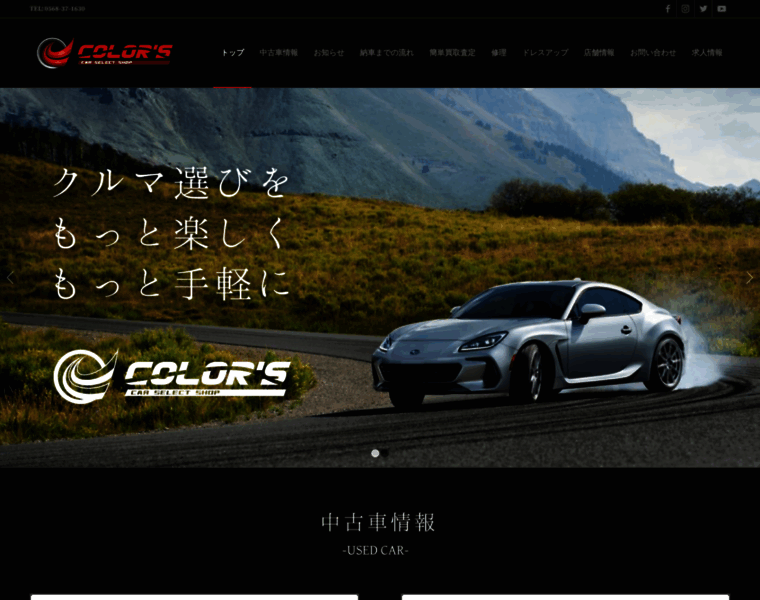 Css-colors.jp thumbnail