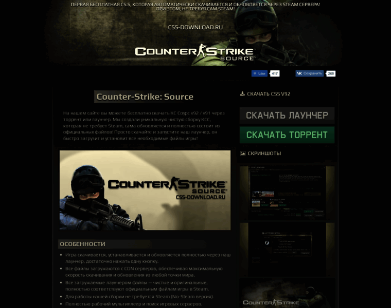 Css-download.ru thumbnail