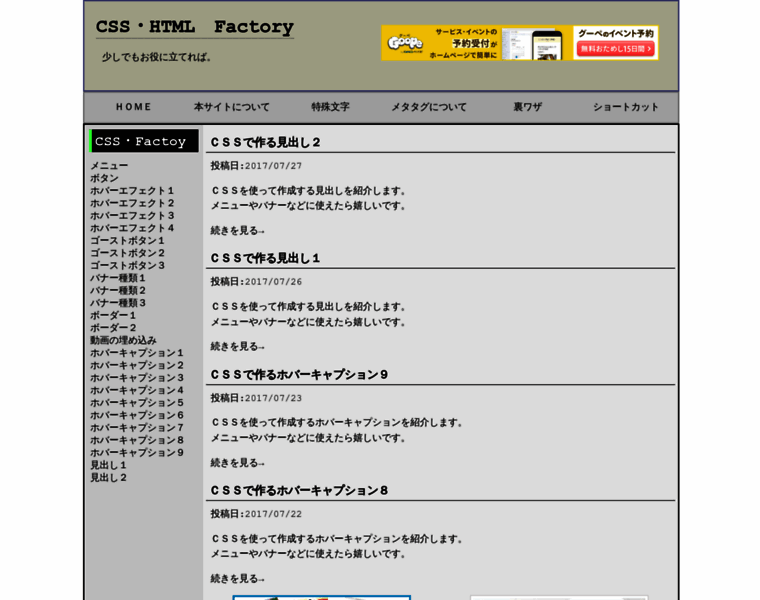 Css-html-factory.site thumbnail