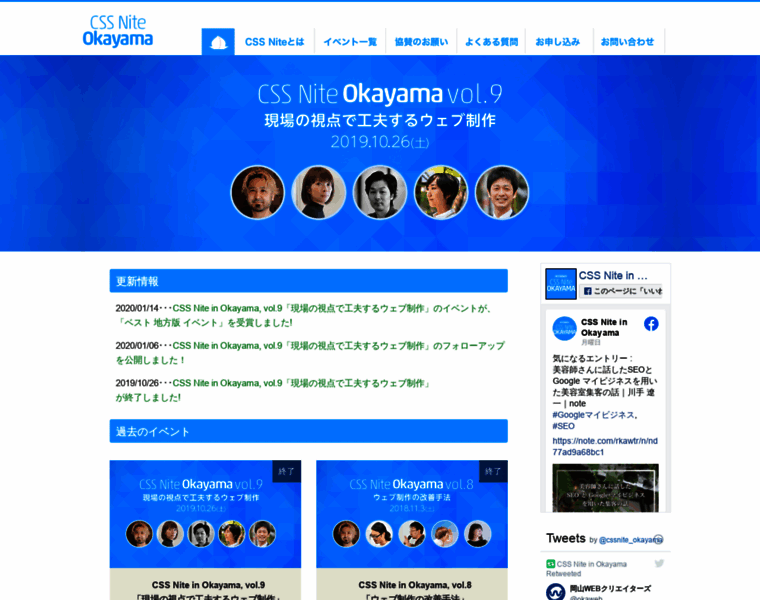 Cssnite-okayama.jp thumbnail