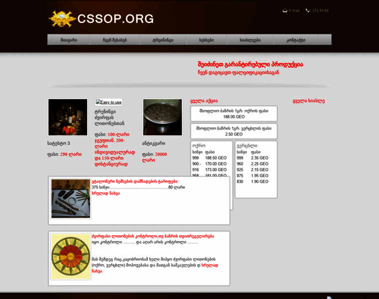 Cssop.org thumbnail