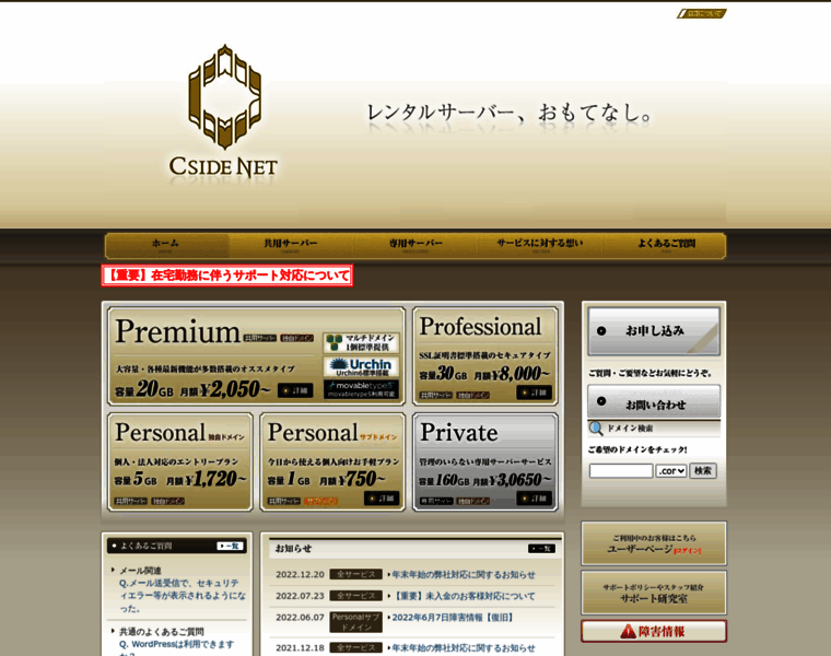 Cssv.jp thumbnail
