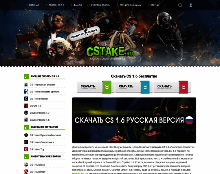 Cstake.ru thumbnail