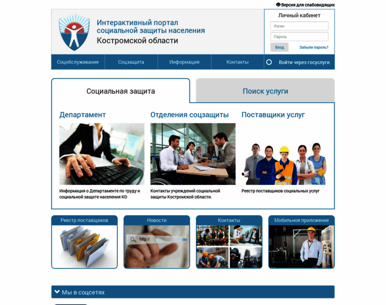 Csv44.ru thumbnail
