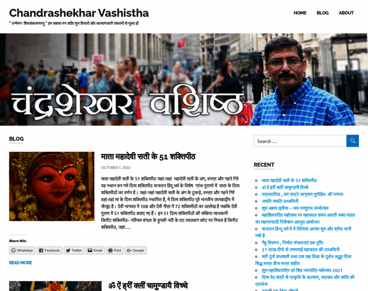 Csvashistha.com thumbnail