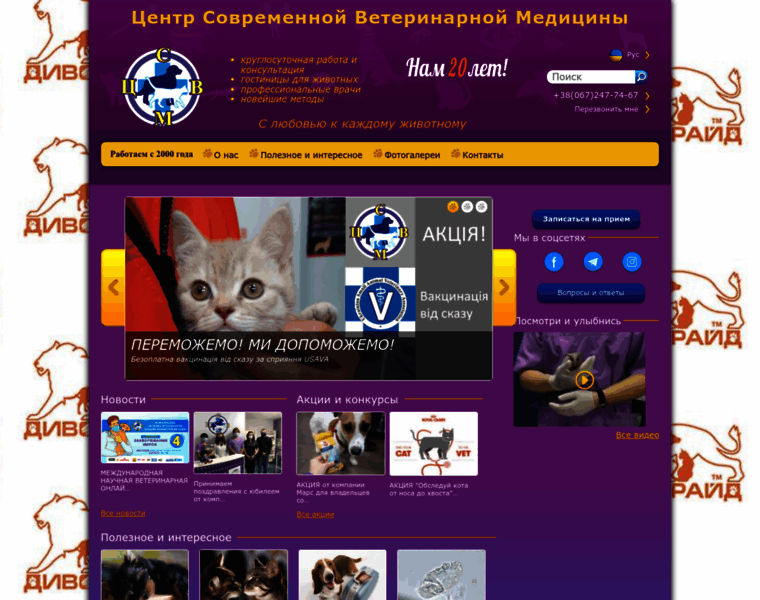 Csvm.com.ua thumbnail
