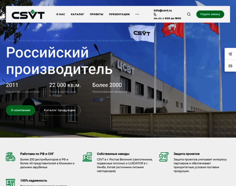 Csvt.ru thumbnail