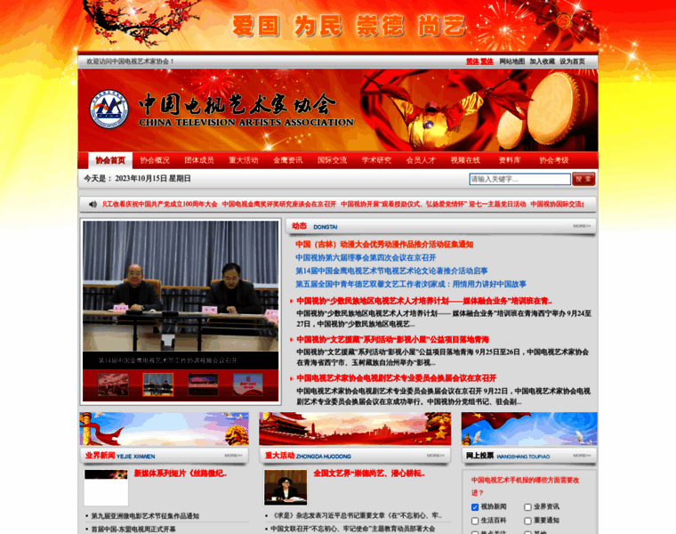 Ctaa.org.cn thumbnail