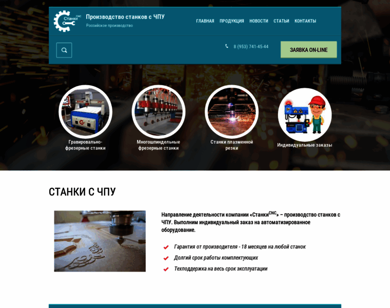 Ctanki-cnc.ru thumbnail