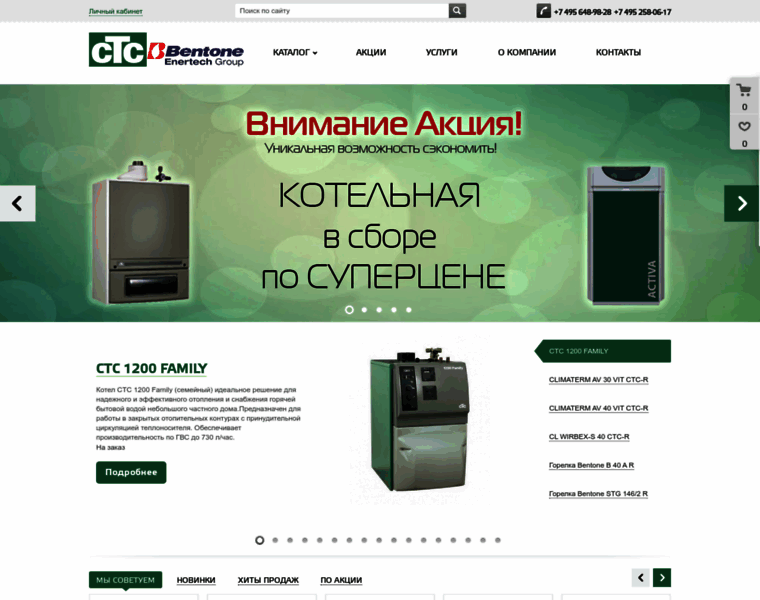 Ctc-bentone.ru thumbnail