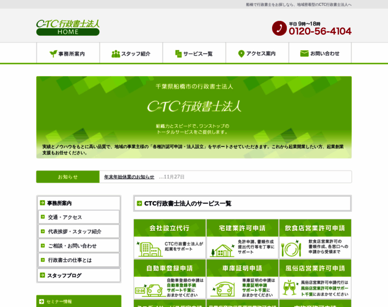 Ctc-cc.jp thumbnail
