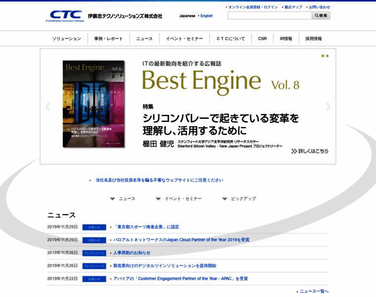 Ctc-g.co.jp thumbnail Ctc-g.co.jp thumbnail