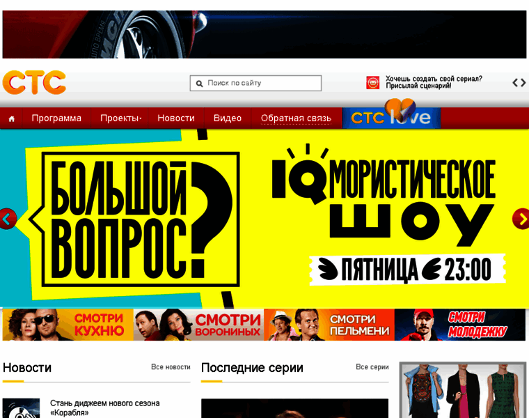 Ctc-tv.ru thumbnail