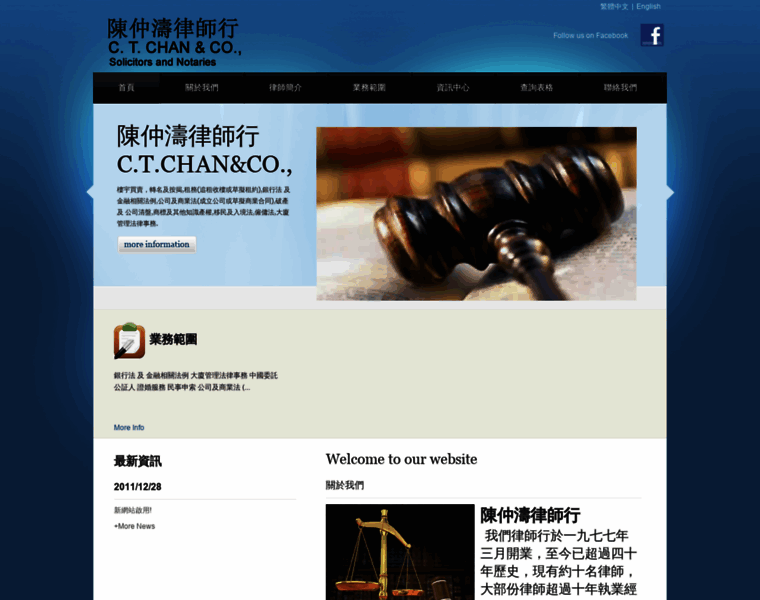 Ctchan.com.hk thumbnail
