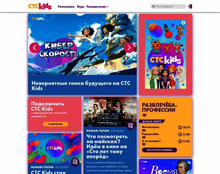 Ctckids.ru thumbnail