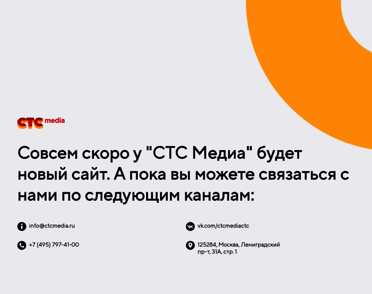 Ctcmedia.ru thumbnail