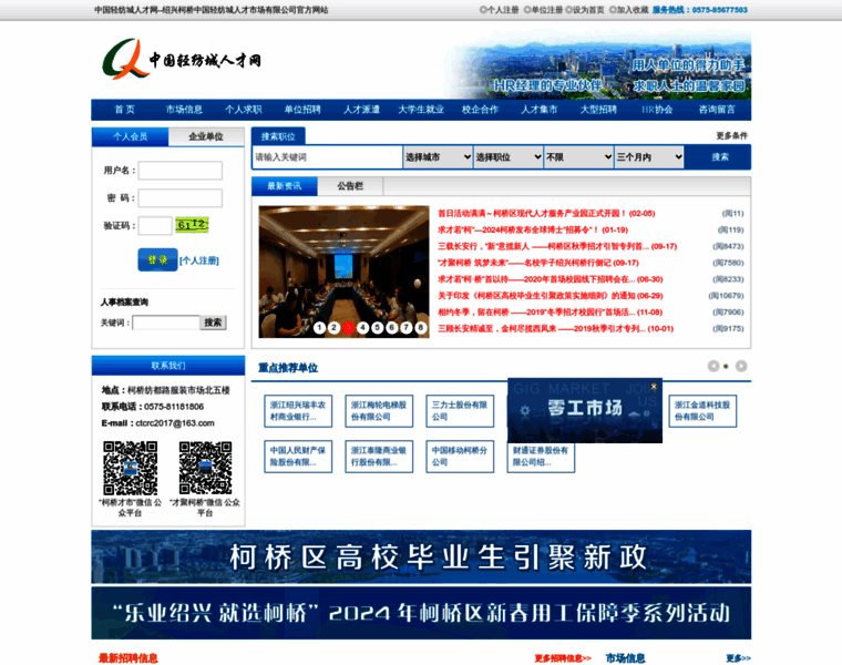 Ctcrc.com.cn thumbnail