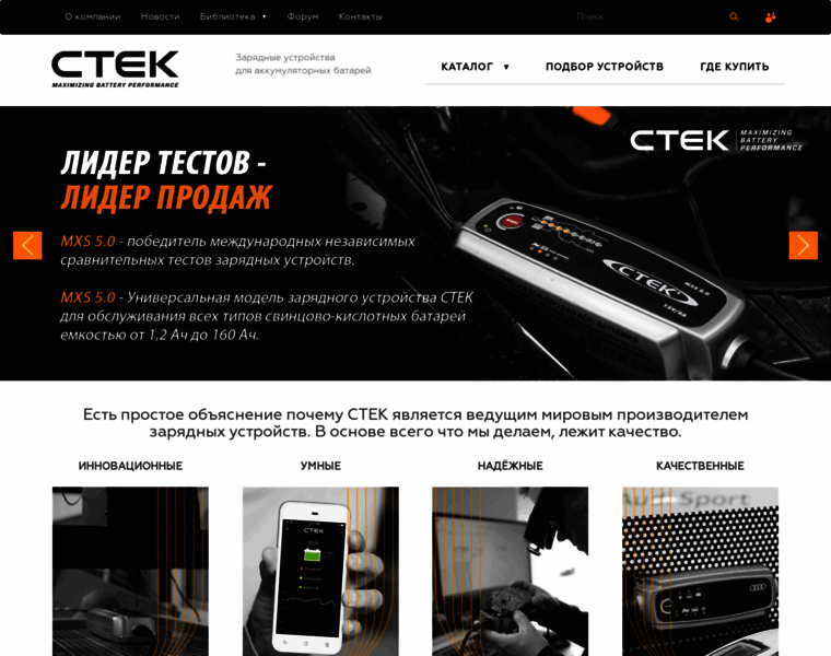 Ctek.ru thumbnail