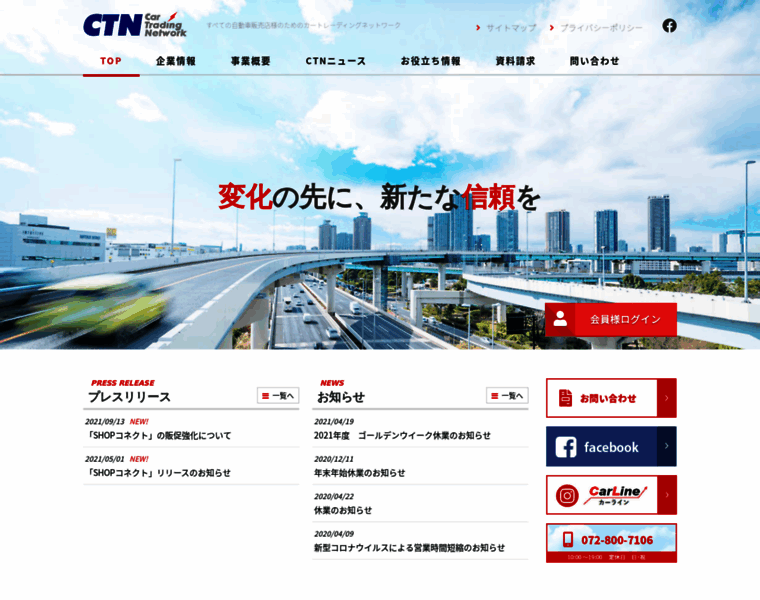 Ctn-net.jp thumbnail
