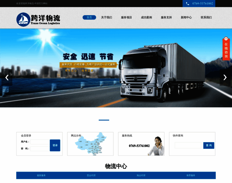 Ctoexp.cn thumbnail