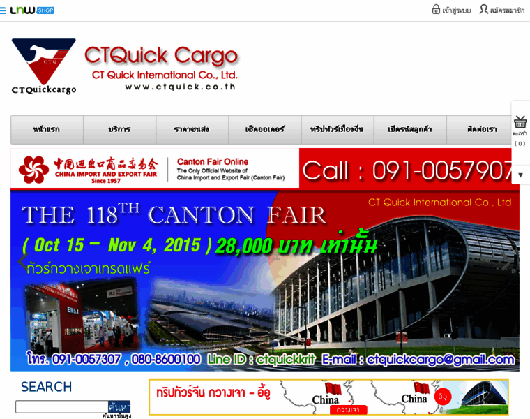 Ctquick.co.th thumbnail
