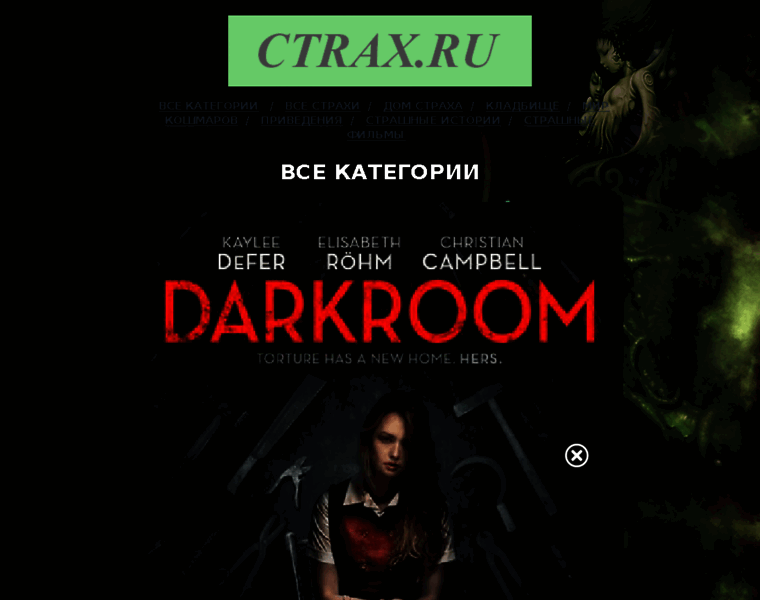Ctrax.ru thumbnail