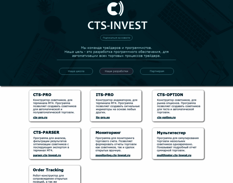 Cts-invest.ru thumbnail