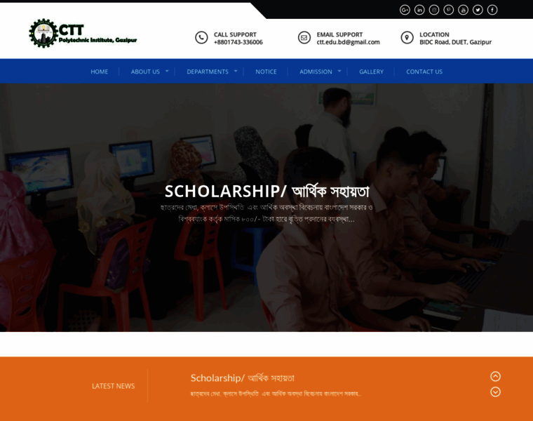 Ctt.edu.bd thumbnail