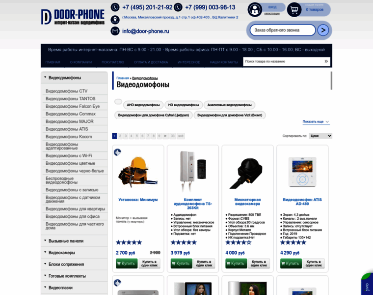 Ctv-store.ru thumbnail