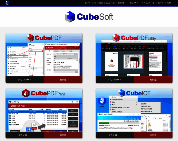Cube-soft.jp thumbnail