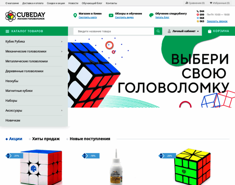 Cubeday.com.ua thumbnail