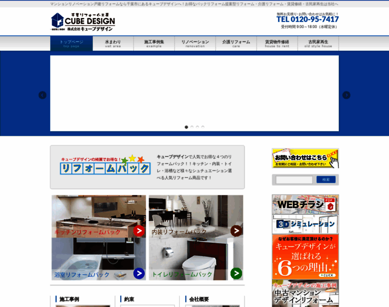 Cubedesign.jp thumbnail