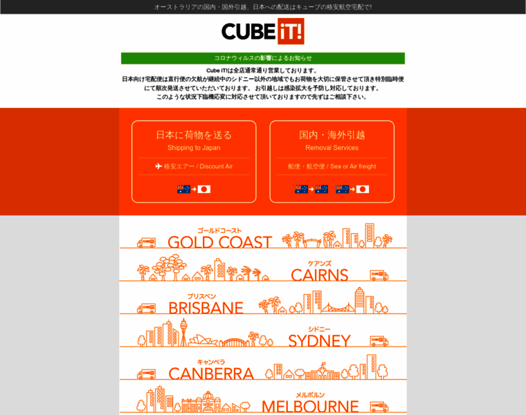 Cubeit.com.au thumbnail