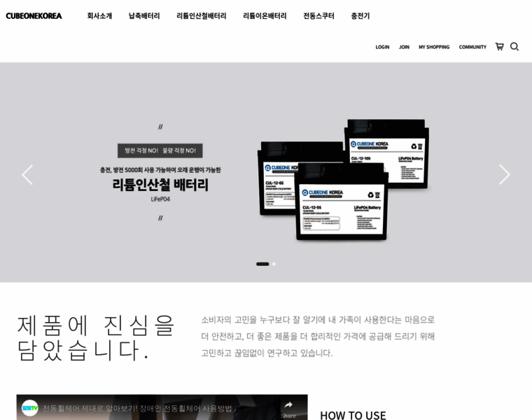 Cubeonekorea.com thumbnail