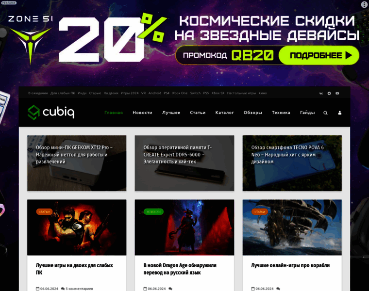 Cubiq.ru thumbnail