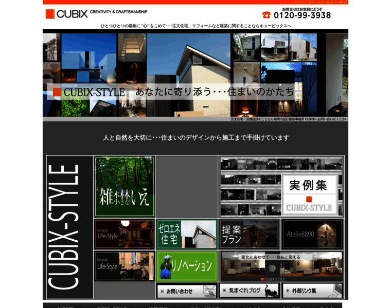 Cubix-net.co.jp thumbnail