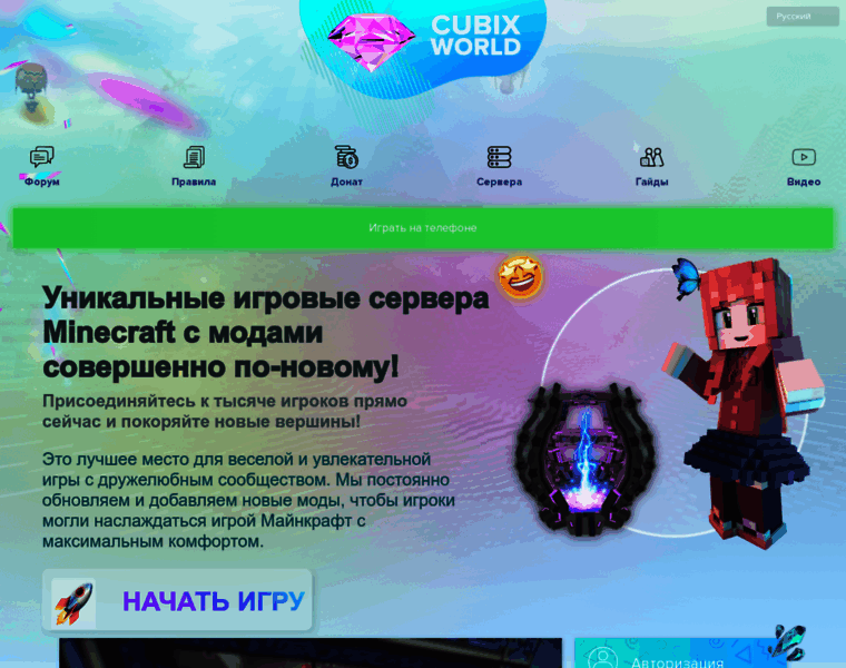 Cubixworld.ru thumbnail