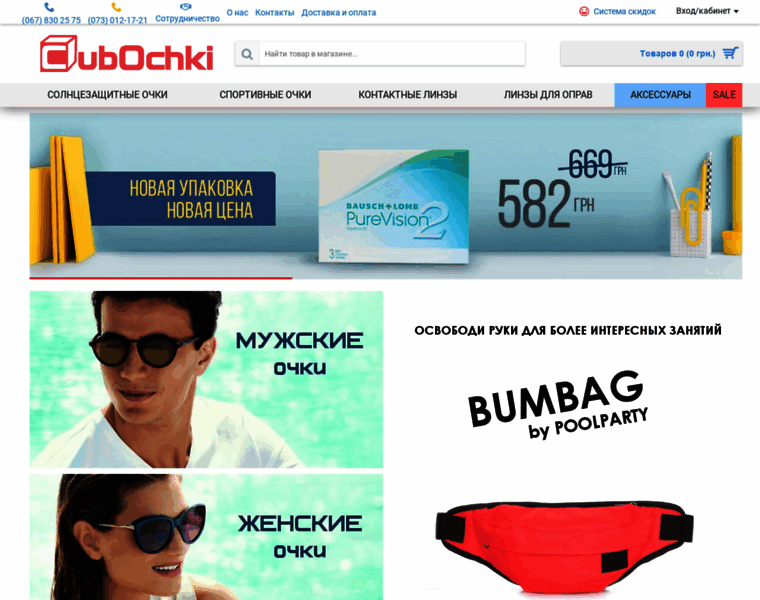 Cubochki.com.ua thumbnail