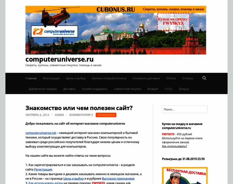 Cubonus.ru thumbnail