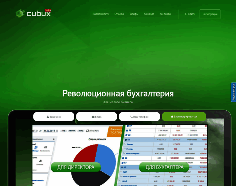 Cubux.ru thumbnail