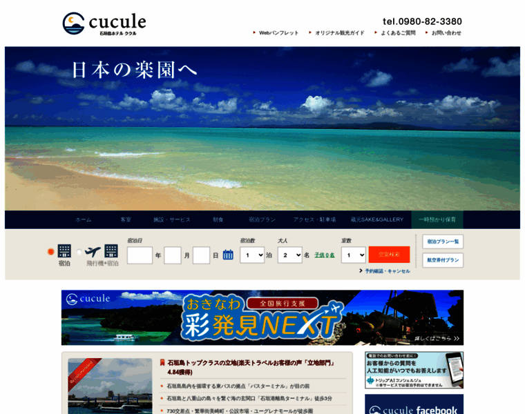 Cucule.jp thumbnail